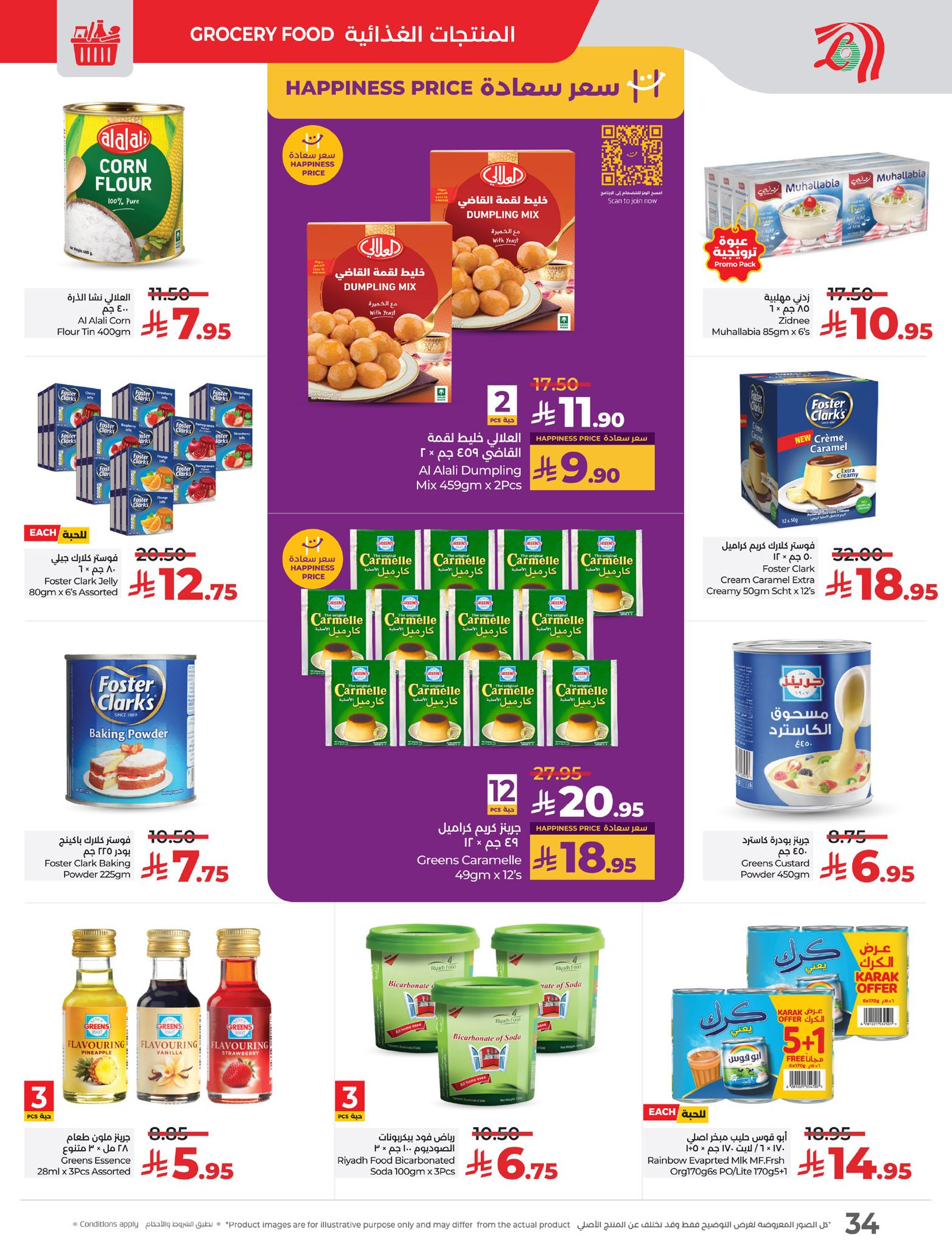 lulu-dammam-shati offers from 19mar to 25mar 2025 عروض لولو الدمام الشاطئ من 19 مارس حتى 25 مارس 2025 صفحة رقم 34